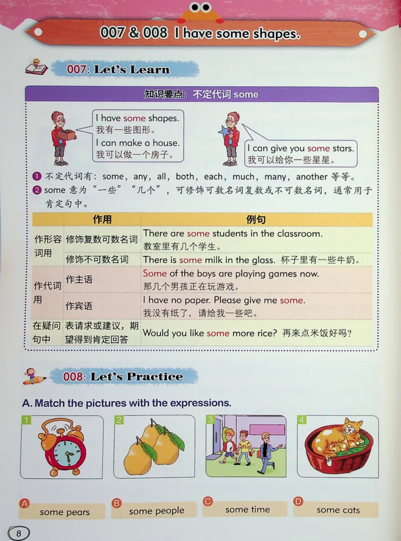 3英语~文霸-新_26春四年级上下册人教版_四上英语合集人教版PEP英语四年级上册新教材（教学视频+课件+动画+音频+练习+教案）_17练习资料_小学英语（预习复习资料大礼包）