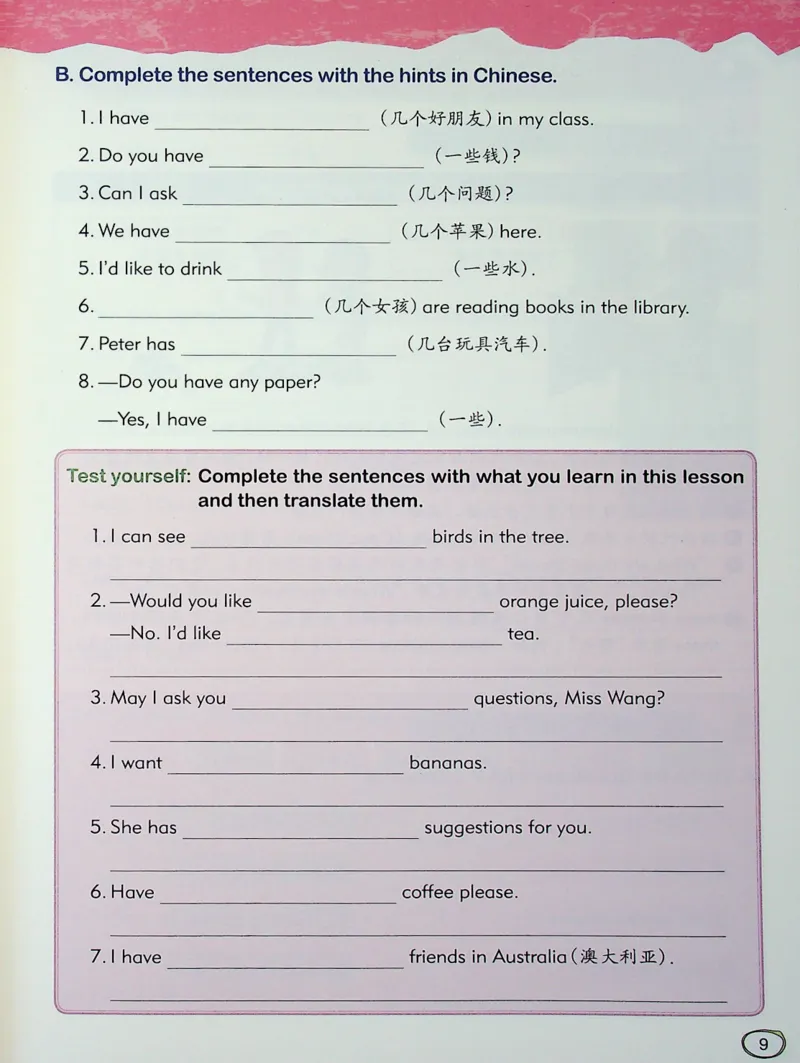 3英语~文霸-新_26春四年级上下册人教版_四上英语合集人教版PEP英语四年级上册新教材（教学视频+课件+动画+音频+练习+教案）_17练习资料_小学英语（预习复习资料大礼包）