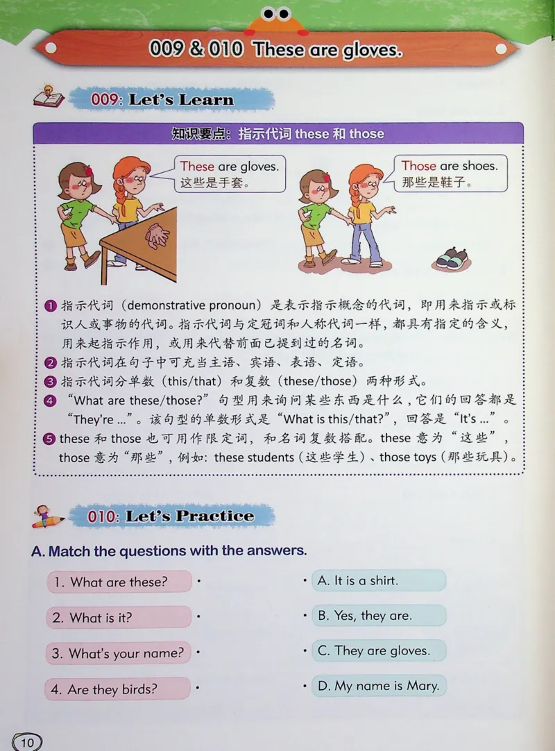 3英语~文霸-新_26春四年级上下册人教版_四上英语合集人教版PEP英语四年级上册新教材（教学视频+课件+动画+音频+练习+教案）_17练习资料_小学英语（预习复习资料大礼包）