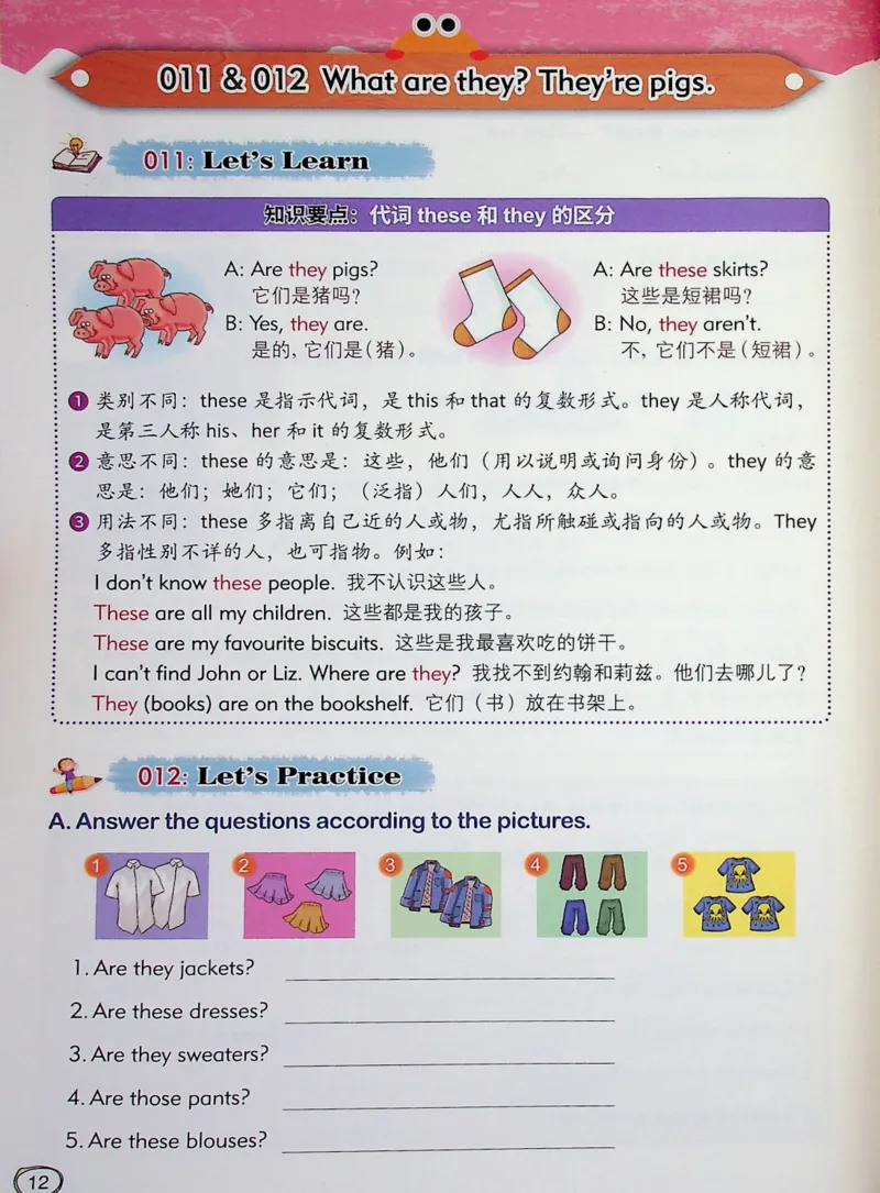 3英语~文霸-新_26春四年级上下册人教版_四上英语合集人教版PEP英语四年级上册新教材（教学视频+课件+动画+音频+练习+教案）_17练习资料_小学英语（预习复习资料大礼包）