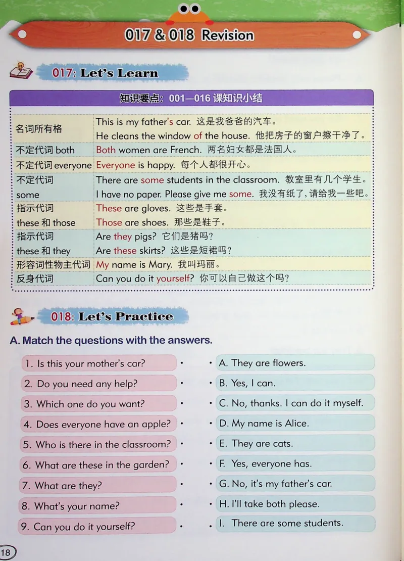 3英语~文霸-新_26春四年级上下册人教版_四上英语合集人教版PEP英语四年级上册新教材（教学视频+课件+动画+音频+练习+教案）_17练习资料_小学英语（预习复习资料大礼包）