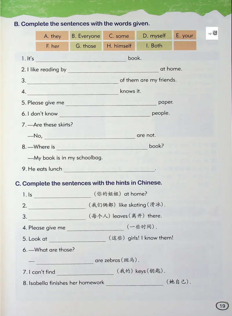 3英语~文霸-新_26春四年级上下册人教版_四上英语合集人教版PEP英语四年级上册新教材（教学视频+课件+动画+音频+练习+教案）_17练习资料_小学英语（预习复习资料大礼包）