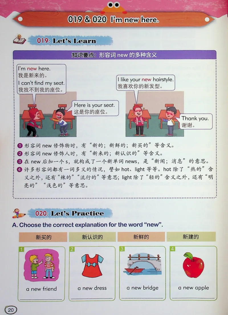 3英语~文霸-新_26春四年级上下册人教版_四上英语合集人教版PEP英语四年级上册新教材（教学视频+课件+动画+音频+练习+教案）_17练习资料_小学英语（预习复习资料大礼包）