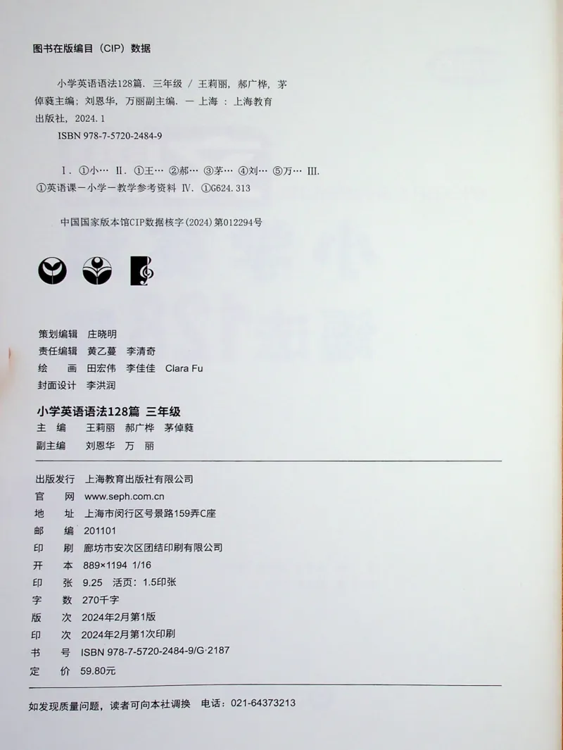 3英语~文霸-新_26春四年级上下册人教版_四上英语合集人教版PEP英语四年级上册新教材（教学视频+课件+动画+音频+练习+教案）_17练习资料_小学英语（预习复习资料大礼包）