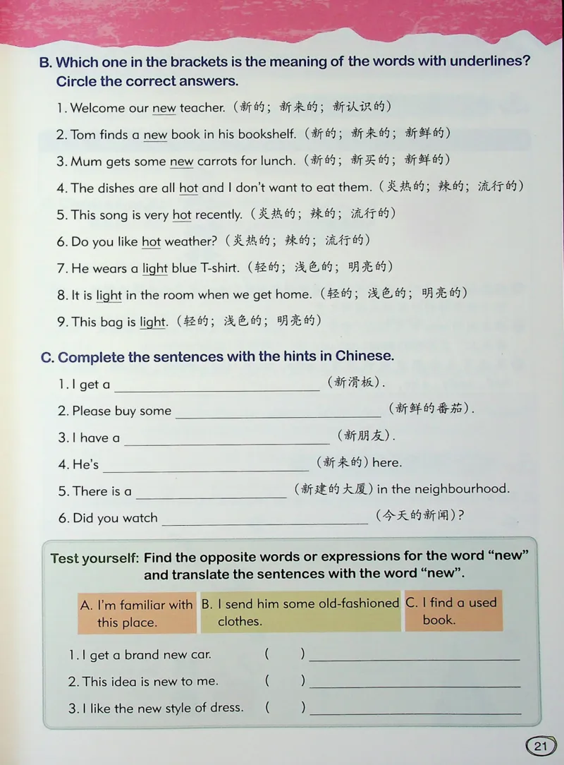 3英语~文霸-新_26春四年级上下册人教版_四上英语合集人教版PEP英语四年级上册新教材（教学视频+课件+动画+音频+练习+教案）_17练习资料_小学英语（预习复习资料大礼包）