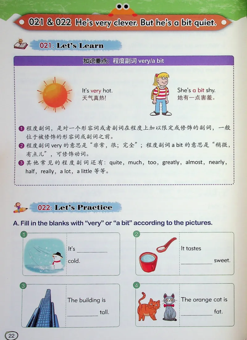 3英语~文霸-新_26春四年级上下册人教版_四上英语合集人教版PEP英语四年级上册新教材（教学视频+课件+动画+音频+练习+教案）_17练习资料_小学英语（预习复习资料大礼包）