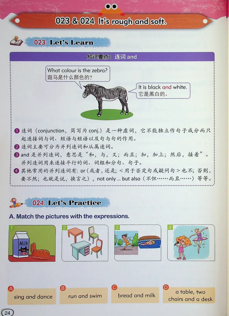 3英语~文霸-新_26春四年级上下册人教版_四上英语合集人教版PEP英语四年级上册新教材（教学视频+课件+动画+音频+练习+教案）_17练习资料_小学英语（预习复习资料大礼包）