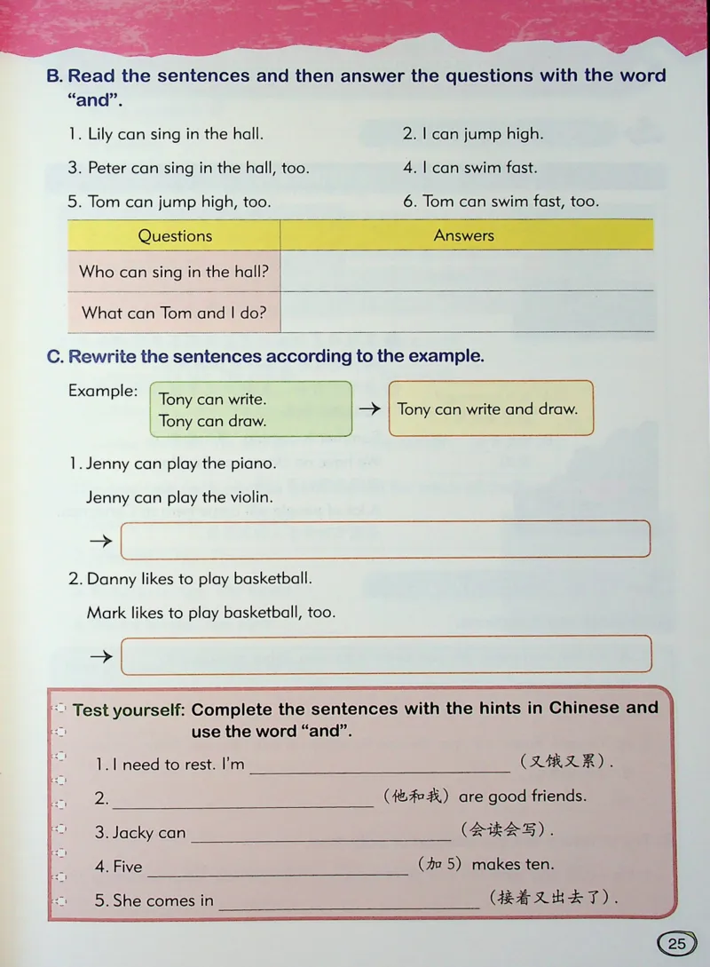 3英语~文霸-新_26春四年级上下册人教版_四上英语合集人教版PEP英语四年级上册新教材（教学视频+课件+动画+音频+练习+教案）_17练习资料_小学英语（预习复习资料大礼包）