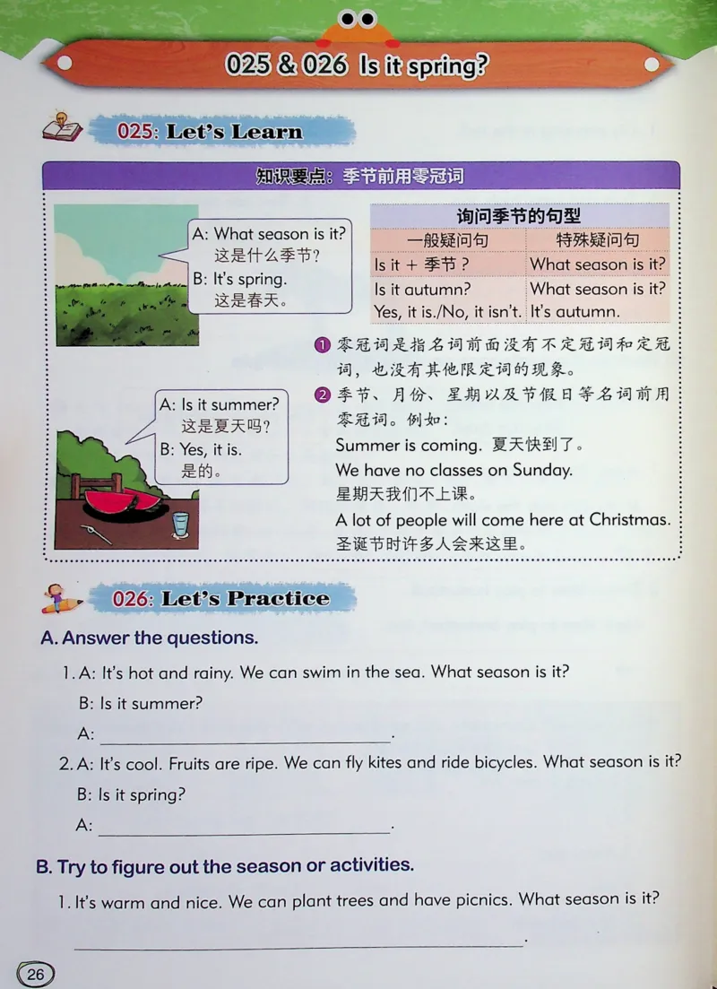 3英语~文霸-新_26春四年级上下册人教版_四上英语合集人教版PEP英语四年级上册新教材（教学视频+课件+动画+音频+练习+教案）_17练习资料_小学英语（预习复习资料大礼包）