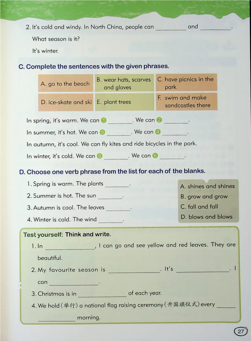 3英语~文霸-新_26春四年级上下册人教版_四上英语合集人教版PEP英语四年级上册新教材（教学视频+课件+动画+音频+练习+教案）_17练习资料_小学英语（预习复习资料大礼包）