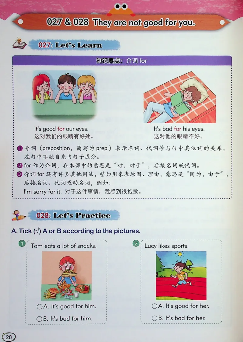 3英语~文霸-新_26春四年级上下册人教版_四上英语合集人教版PEP英语四年级上册新教材（教学视频+课件+动画+音频+练习+教案）_17练习资料_小学英语（预习复习资料大礼包）