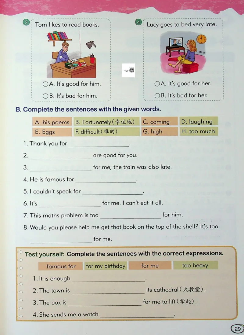 3英语~文霸-新_26春四年级上下册人教版_四上英语合集人教版PEP英语四年级上册新教材（教学视频+课件+动画+音频+练习+教案）_17练习资料_小学英语（预习复习资料大礼包）