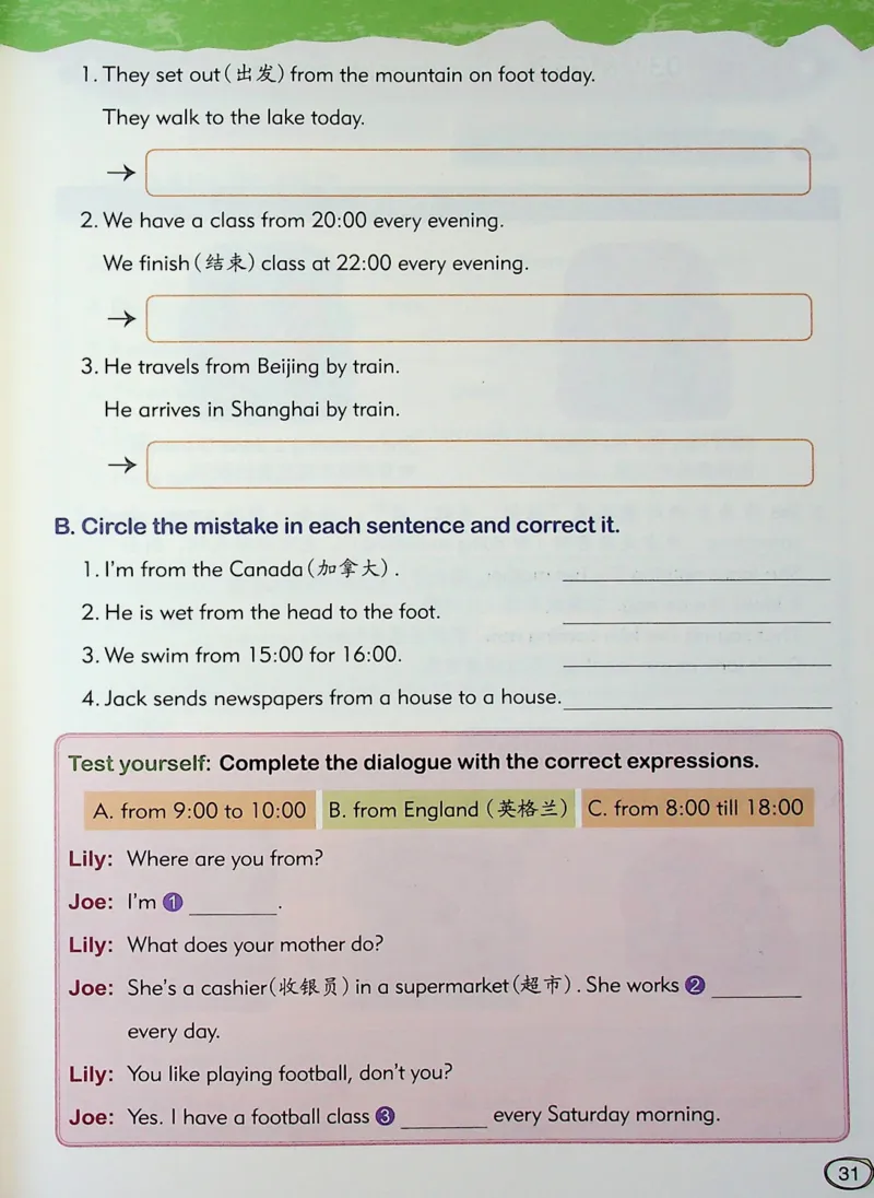 3英语~文霸-新_26春四年级上下册人教版_四上英语合集人教版PEP英语四年级上册新教材（教学视频+课件+动画+音频+练习+教案）_17练习资料_小学英语（预习复习资料大礼包）