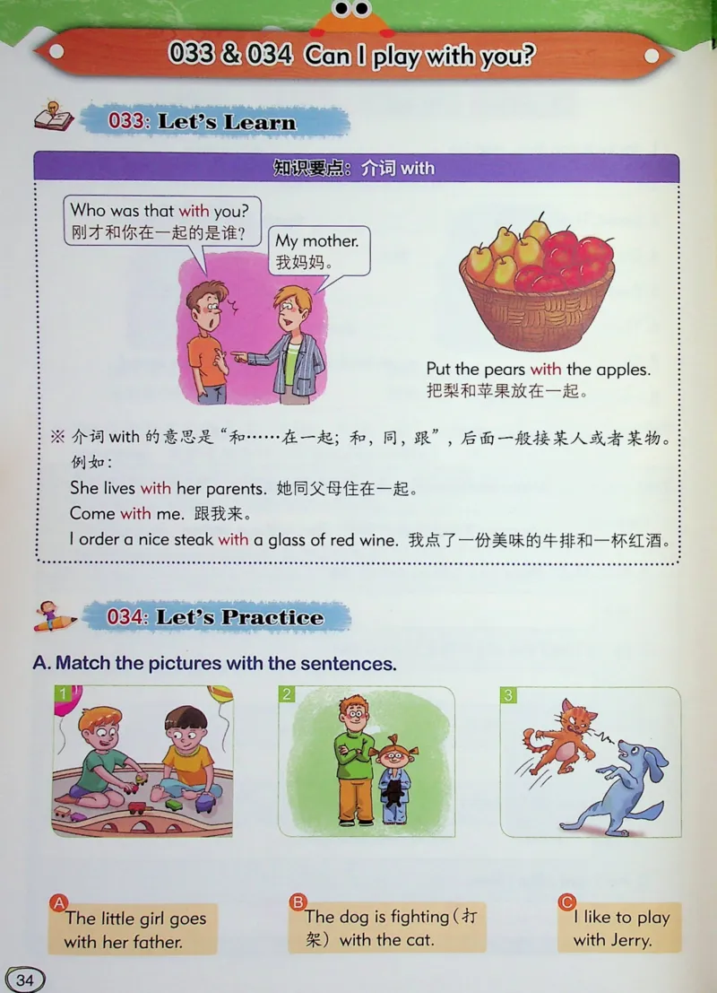 3英语~文霸-新_26春四年级上下册人教版_四上英语合集人教版PEP英语四年级上册新教材（教学视频+课件+动画+音频+练习+教案）_17练习资料_小学英语（预习复习资料大礼包）