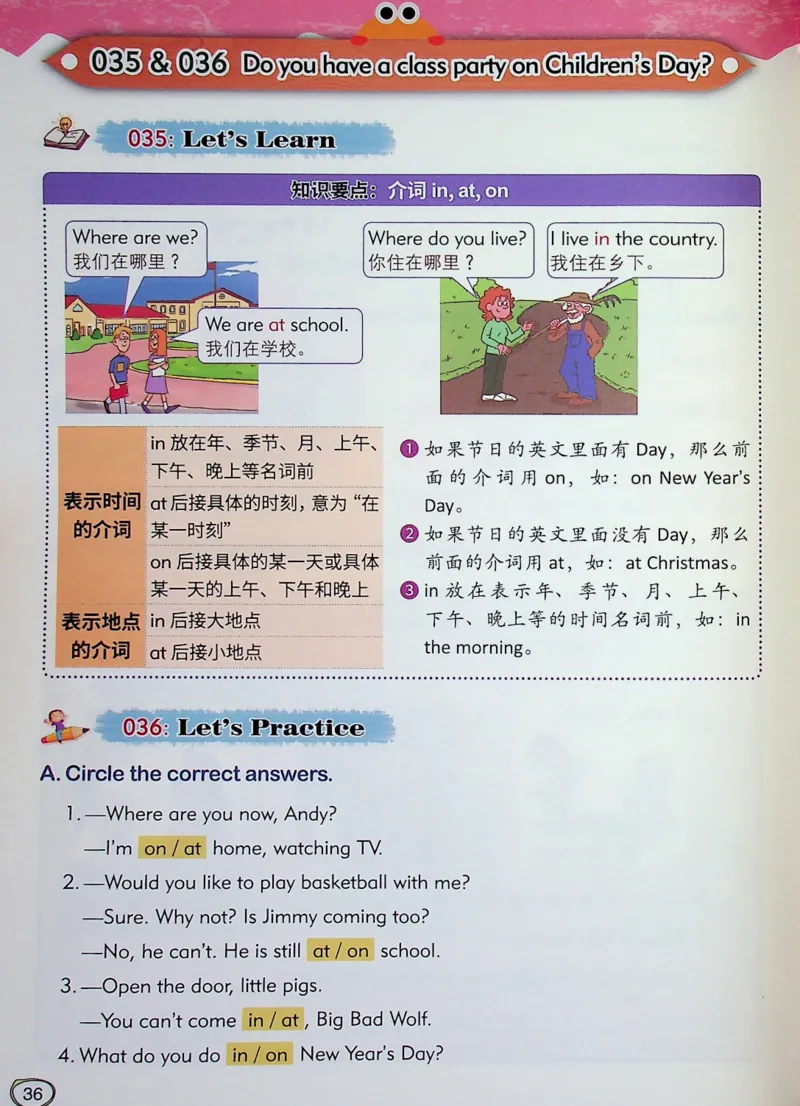 3英语~文霸-新_26春四年级上下册人教版_四上英语合集人教版PEP英语四年级上册新教材（教学视频+课件+动画+音频+练习+教案）_17练习资料_小学英语（预习复习资料大礼包）