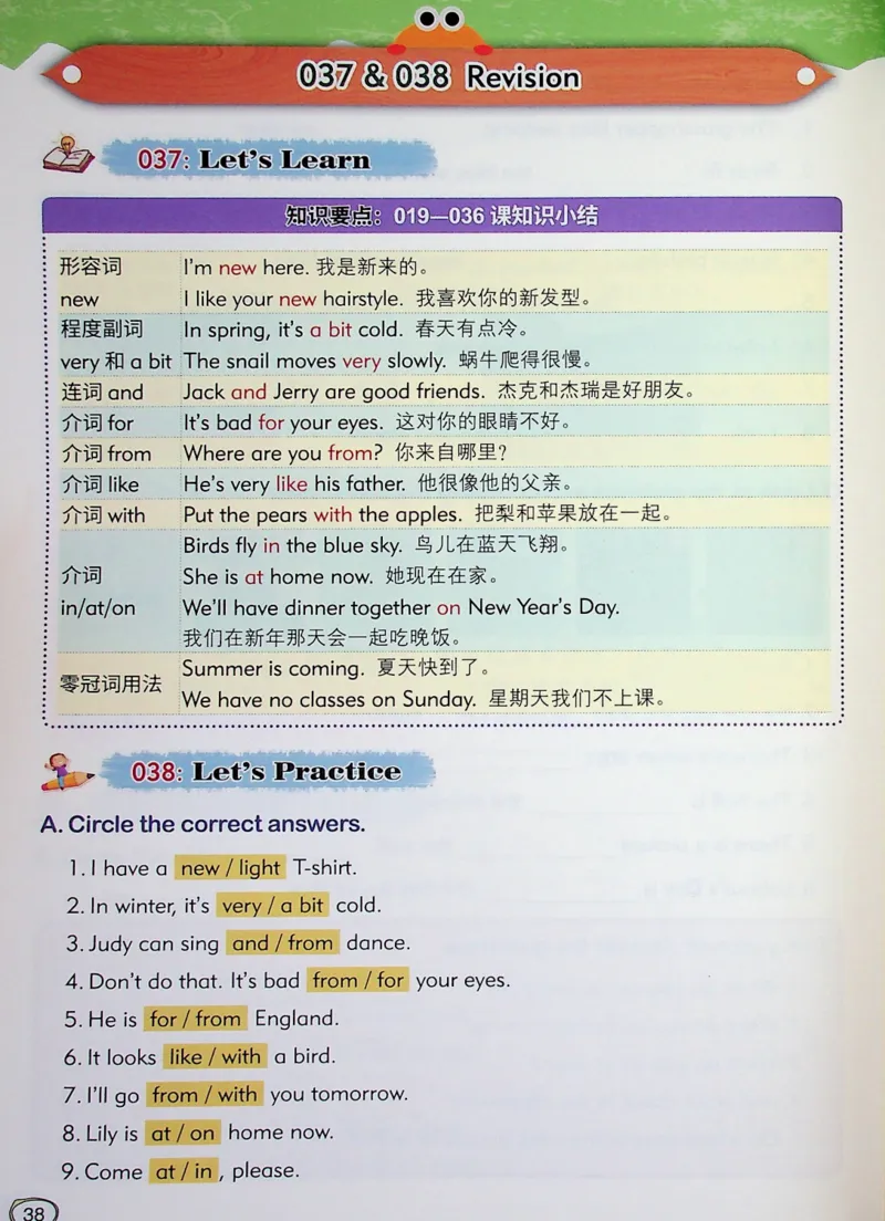 3英语~文霸-新_26春四年级上下册人教版_四上英语合集人教版PEP英语四年级上册新教材（教学视频+课件+动画+音频+练习+教案）_17练习资料_小学英语（预习复习资料大礼包）