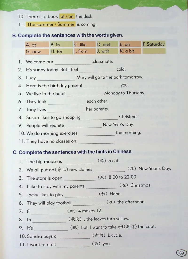 3英语~文霸-新_26春四年级上下册人教版_四上英语合集人教版PEP英语四年级上册新教材（教学视频+课件+动画+音频+练习+教案）_17练习资料_小学英语（预习复习资料大礼包）