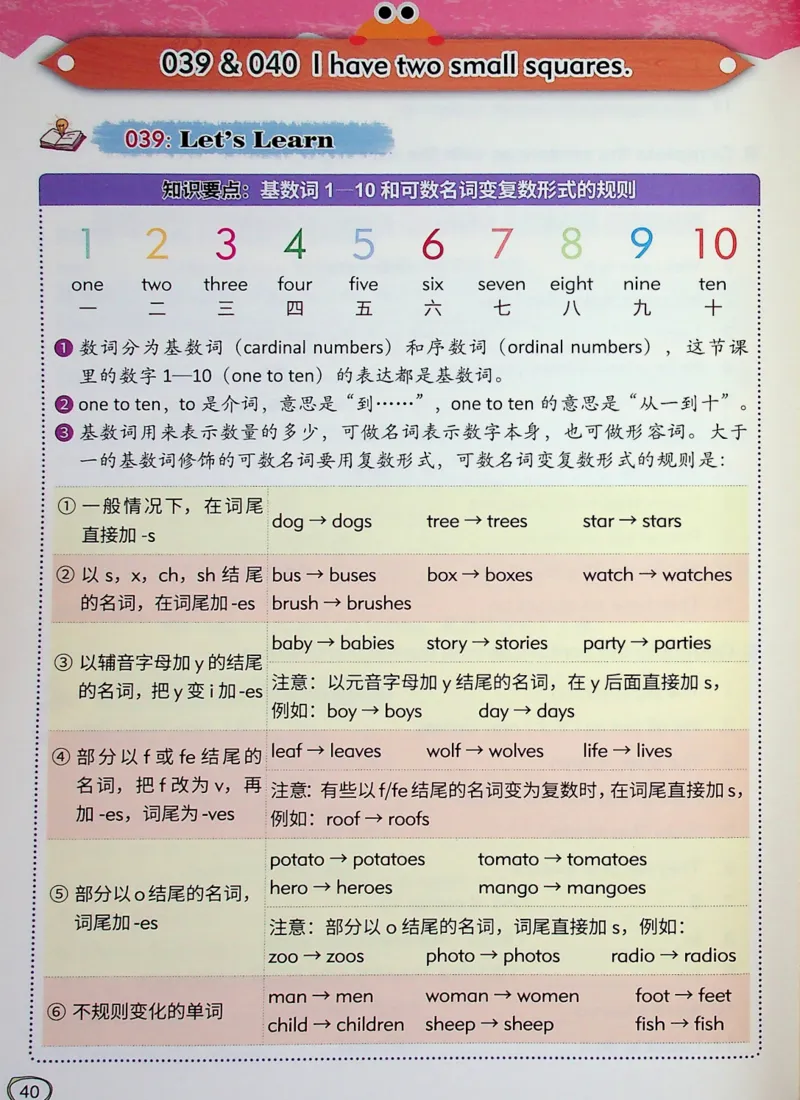 3英语~文霸-新_26春四年级上下册人教版_四上英语合集人教版PEP英语四年级上册新教材（教学视频+课件+动画+音频+练习+教案）_17练习资料_小学英语（预习复习资料大礼包）