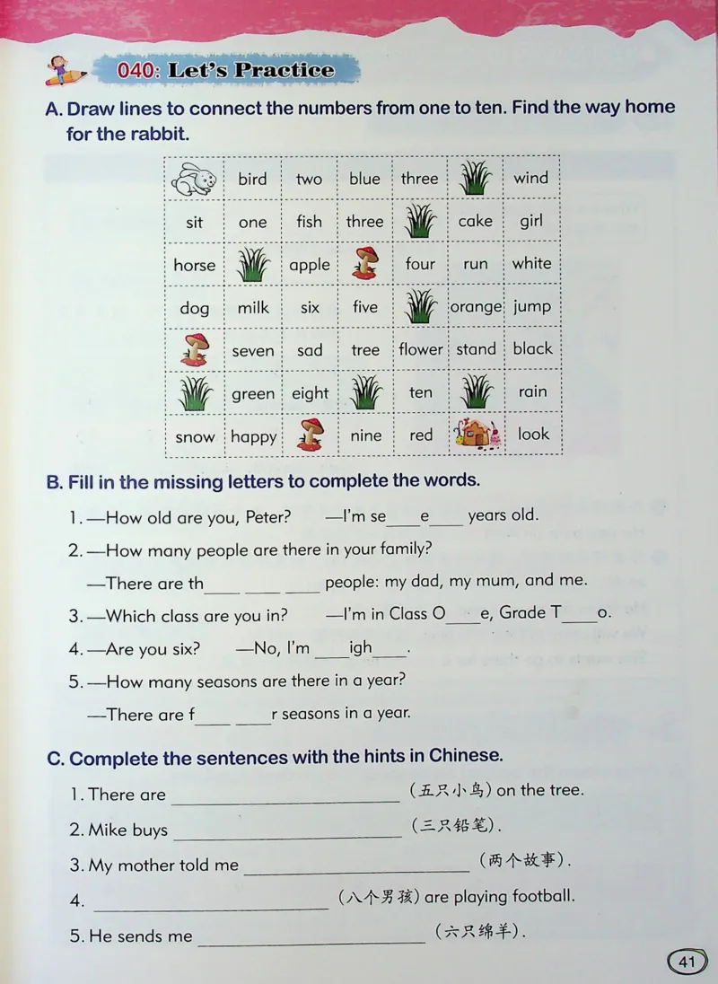 3英语~文霸-新_26春四年级上下册人教版_四上英语合集人教版PEP英语四年级上册新教材（教学视频+课件+动画+音频+练习+教案）_17练习资料_小学英语（预习复习资料大礼包）