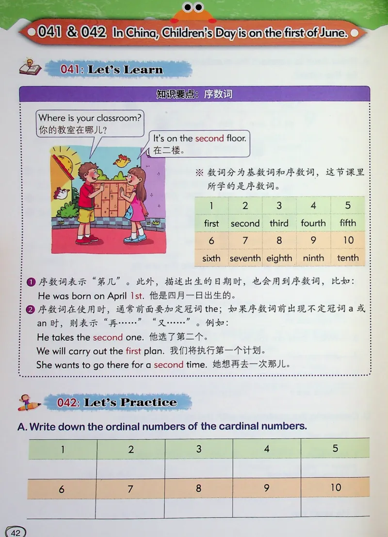 3英语~文霸-新_26春四年级上下册人教版_四上英语合集人教版PEP英语四年级上册新教材（教学视频+课件+动画+音频+练习+教案）_17练习资料_小学英语（预习复习资料大礼包）