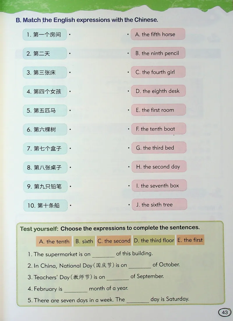 3英语~文霸-新_26春四年级上下册人教版_四上英语合集人教版PEP英语四年级上册新教材（教学视频+课件+动画+音频+练习+教案）_17练习资料_小学英语（预习复习资料大礼包）