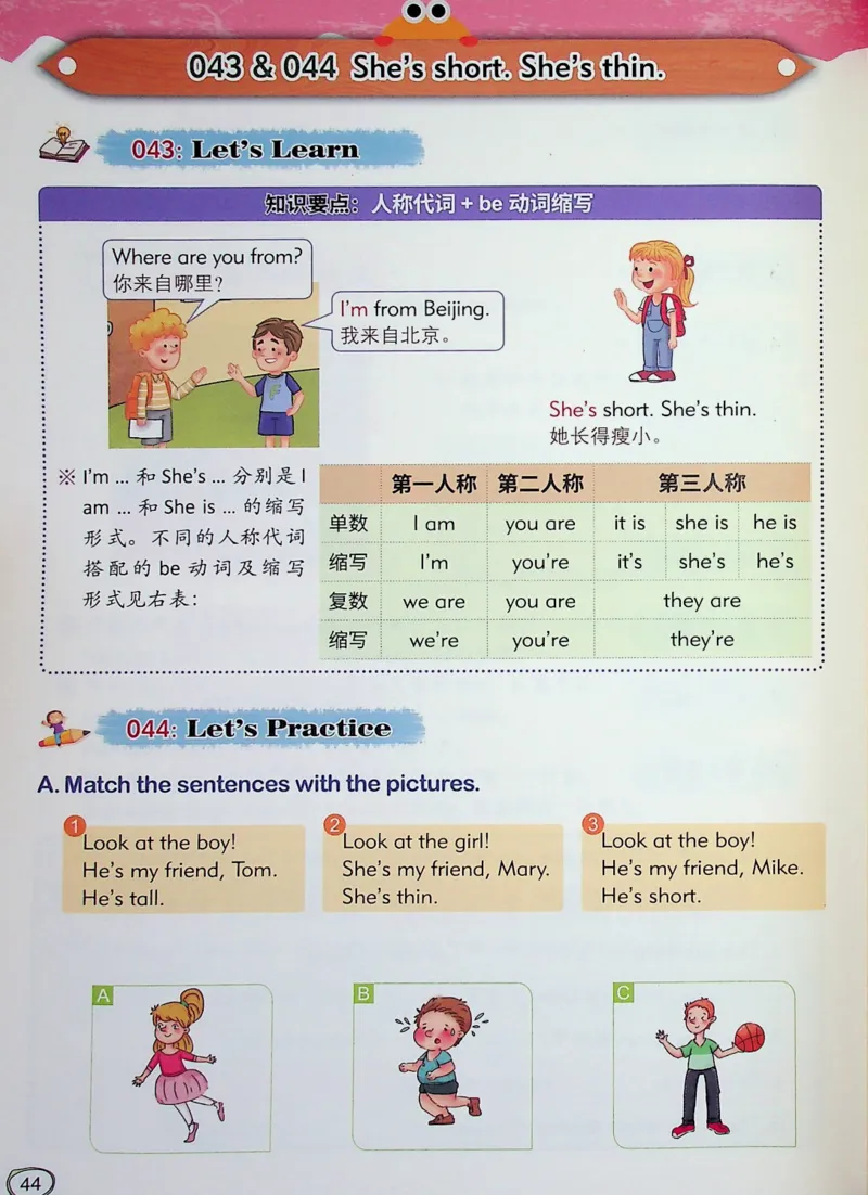 3英语~文霸-新_26春四年级上下册人教版_四上英语合集人教版PEP英语四年级上册新教材（教学视频+课件+动画+音频+练习+教案）_17练习资料_小学英语（预习复习资料大礼包）