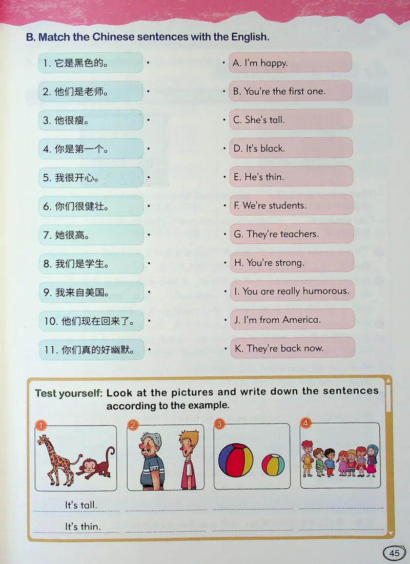 3英语~文霸-新_26春四年级上下册人教版_四上英语合集人教版PEP英语四年级上册新教材（教学视频+课件+动画+音频+练习+教案）_17练习资料_小学英语（预习复习资料大礼包）