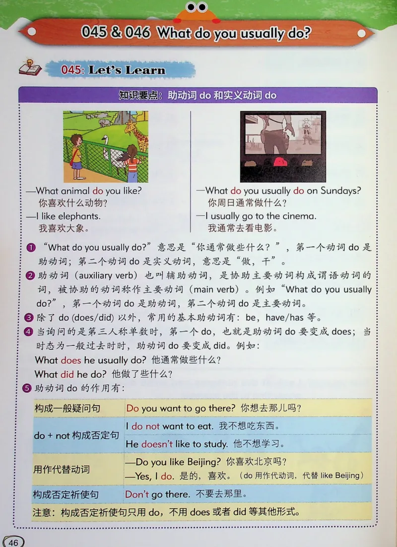 3英语~文霸-新_26春四年级上下册人教版_四上英语合集人教版PEP英语四年级上册新教材（教学视频+课件+动画+音频+练习+教案）_17练习资料_小学英语（预习复习资料大礼包）