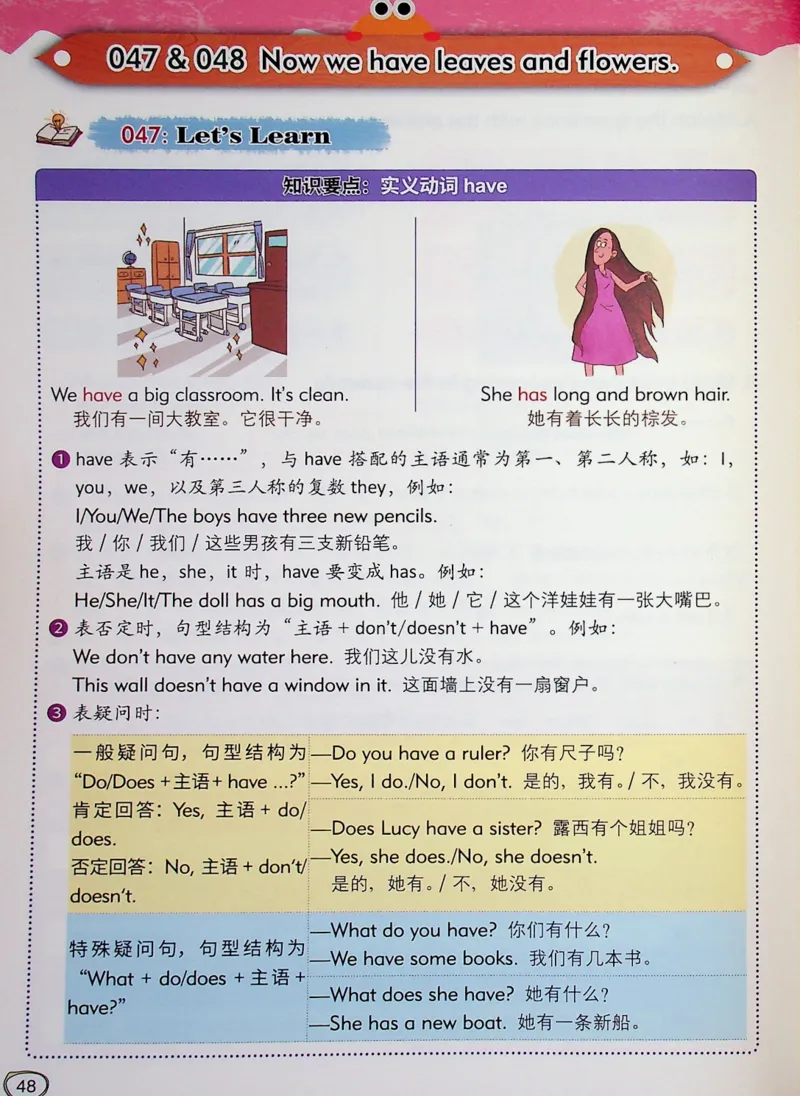 3英语~文霸-新_26春四年级上下册人教版_四上英语合集人教版PEP英语四年级上册新教材（教学视频+课件+动画+音频+练习+教案）_17练习资料_小学英语（预习复习资料大礼包）