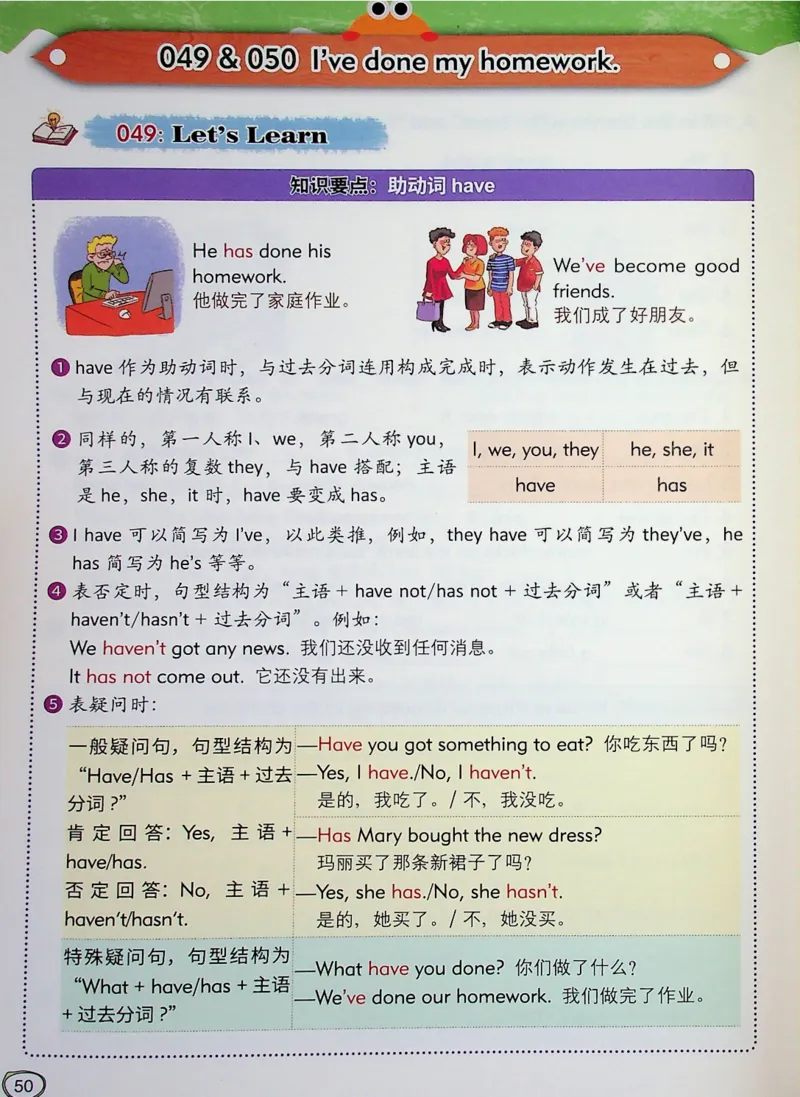 3英语~文霸-新_26春四年级上下册人教版_四上英语合集人教版PEP英语四年级上册新教材（教学视频+课件+动画+音频+练习+教案）_17练习资料_小学英语（预习复习资料大礼包）