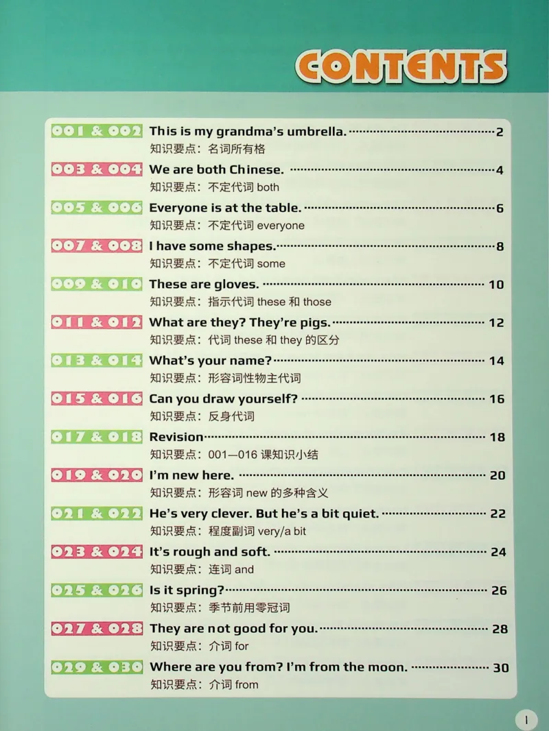 3英语~文霸-新_26春四年级上下册人教版_四上英语合集人教版PEP英语四年级上册新教材（教学视频+课件+动画+音频+练习+教案）_17练习资料_小学英语（预习复习资料大礼包）