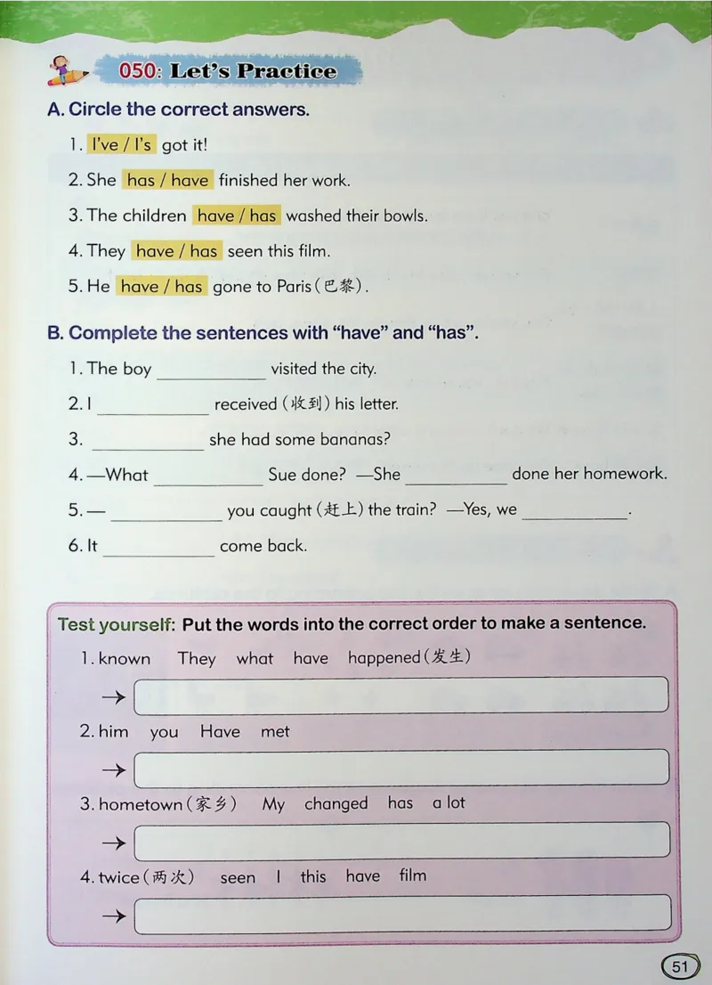 3英语~文霸-新_26春四年级上下册人教版_四上英语合集人教版PEP英语四年级上册新教材（教学视频+课件+动画+音频+练习+教案）_17练习资料_小学英语（预习复习资料大礼包）