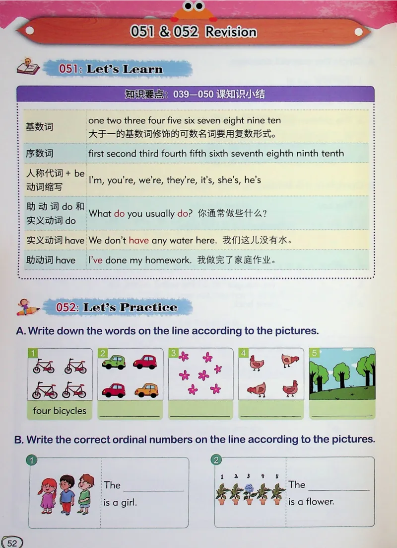 3英语~文霸-新_26春四年级上下册人教版_四上英语合集人教版PEP英语四年级上册新教材（教学视频+课件+动画+音频+练习+教案）_17练习资料_小学英语（预习复习资料大礼包）