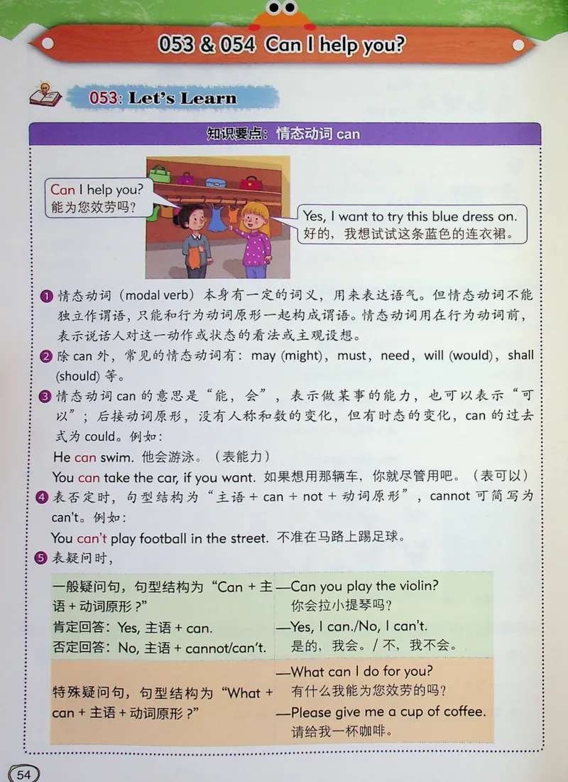 3英语~文霸-新_26春四年级上下册人教版_四上英语合集人教版PEP英语四年级上册新教材（教学视频+课件+动画+音频+练习+教案）_17练习资料_小学英语（预习复习资料大礼包）