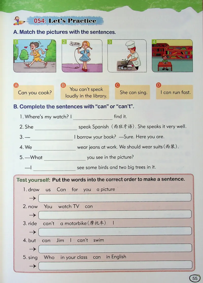 3英语~文霸-新_26春四年级上下册人教版_四上英语合集人教版PEP英语四年级上册新教材（教学视频+课件+动画+音频+练习+教案）_17练习资料_小学英语（预习复习资料大礼包）