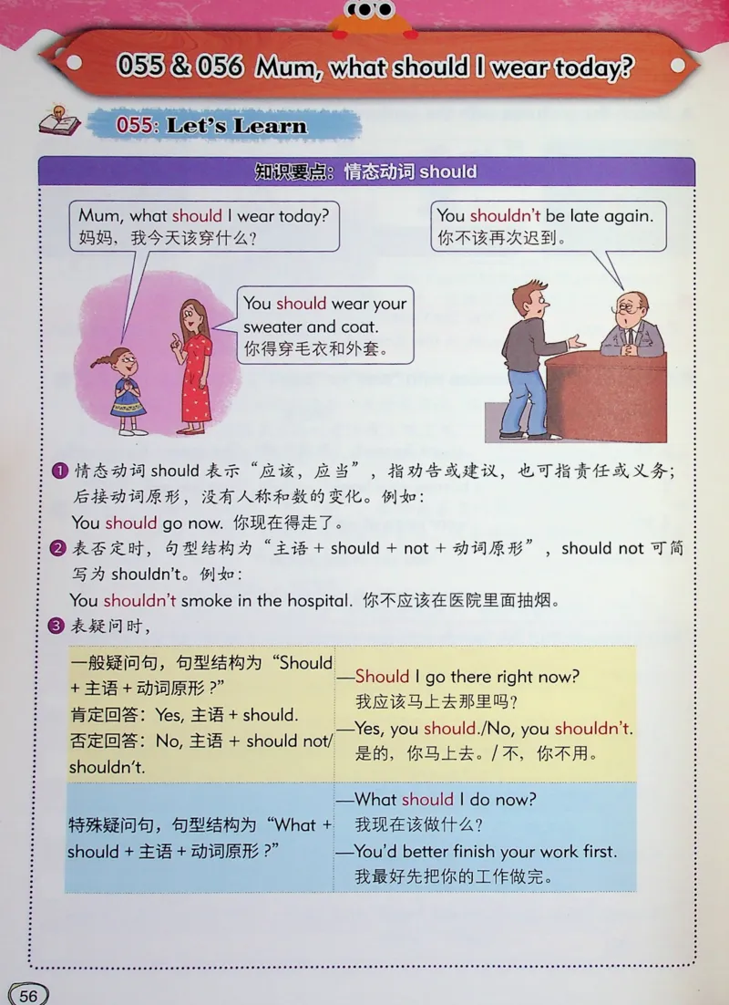 3英语~文霸-新_26春四年级上下册人教版_四上英语合集人教版PEP英语四年级上册新教材（教学视频+课件+动画+音频+练习+教案）_17练习资料_小学英语（预习复习资料大礼包）