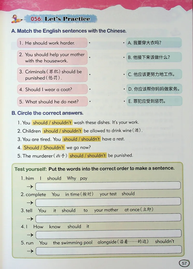 3英语~文霸-新_26春四年级上下册人教版_四上英语合集人教版PEP英语四年级上册新教材（教学视频+课件+动画+音频+练习+教案）_17练习资料_小学英语（预习复习资料大礼包）