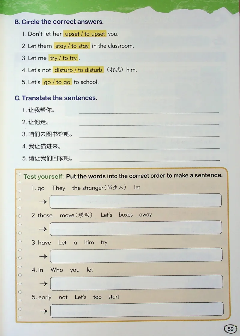 3英语~文霸-新_26春四年级上下册人教版_四上英语合集人教版PEP英语四年级上册新教材（教学视频+课件+动画+音频+练习+教案）_17练习资料_小学英语（预习复习资料大礼包）