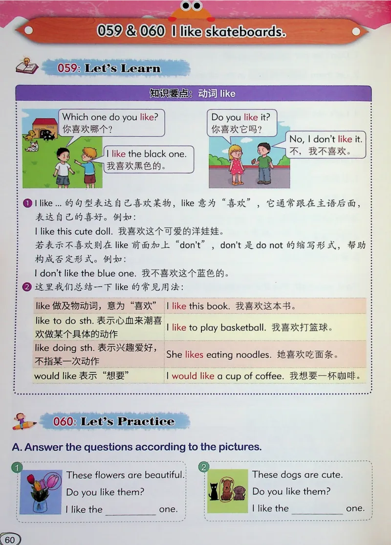 3英语~文霸-新_26春四年级上下册人教版_四上英语合集人教版PEP英语四年级上册新教材（教学视频+课件+动画+音频+练习+教案）_17练习资料_小学英语（预习复习资料大礼包）