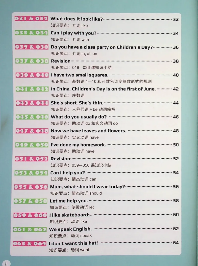 3英语~文霸-新_26春四年级上下册人教版_四上英语合集人教版PEP英语四年级上册新教材（教学视频+课件+动画+音频+练习+教案）_17练习资料_小学英语（预习复习资料大礼包）