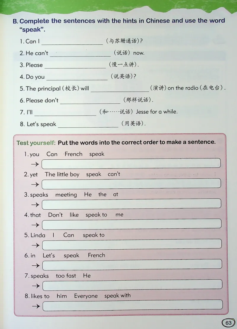 3英语~文霸-新_26春四年级上下册人教版_四上英语合集人教版PEP英语四年级上册新教材（教学视频+课件+动画+音频+练习+教案）_17练习资料_小学英语（预习复习资料大礼包）