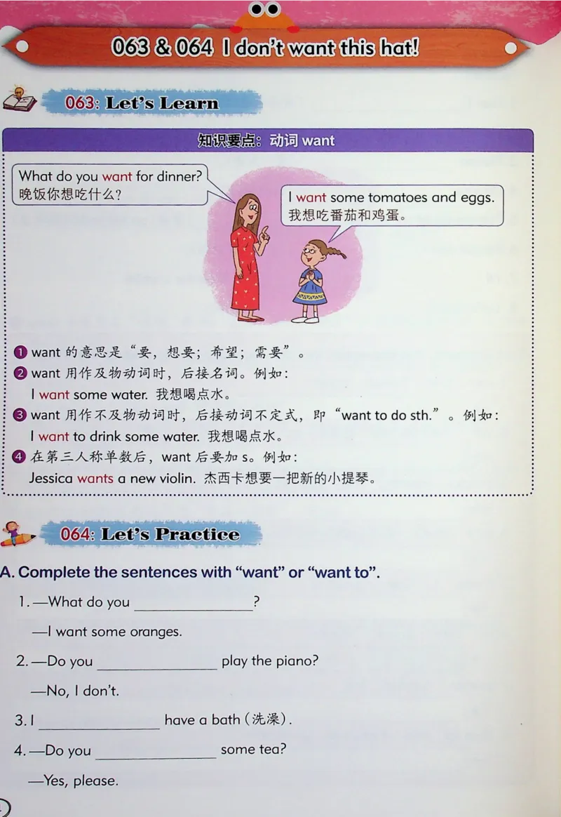 3英语~文霸-新_26春四年级上下册人教版_四上英语合集人教版PEP英语四年级上册新教材（教学视频+课件+动画+音频+练习+教案）_17练习资料_小学英语（预习复习资料大礼包）