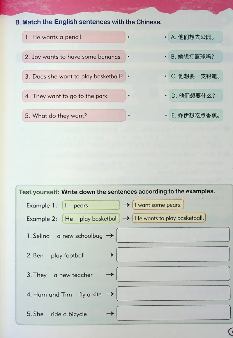 3英语~文霸-新_26春四年级上下册人教版_四上英语合集人教版PEP英语四年级上册新教材（教学视频+课件+动画+音频+练习+教案）_17练习资料_小学英语（预习复习资料大礼包）