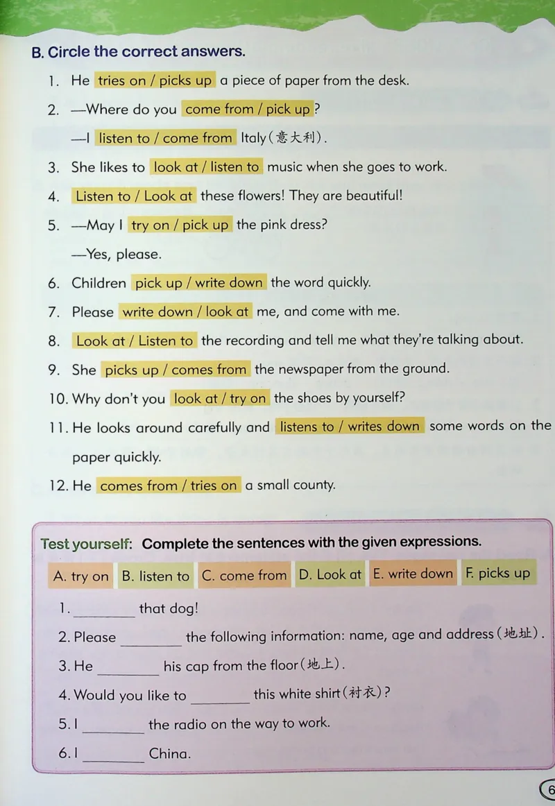 3英语~文霸-新_26春四年级上下册人教版_四上英语合集人教版PEP英语四年级上册新教材（教学视频+课件+动画+音频+练习+教案）_17练习资料_小学英语（预习复习资料大礼包）