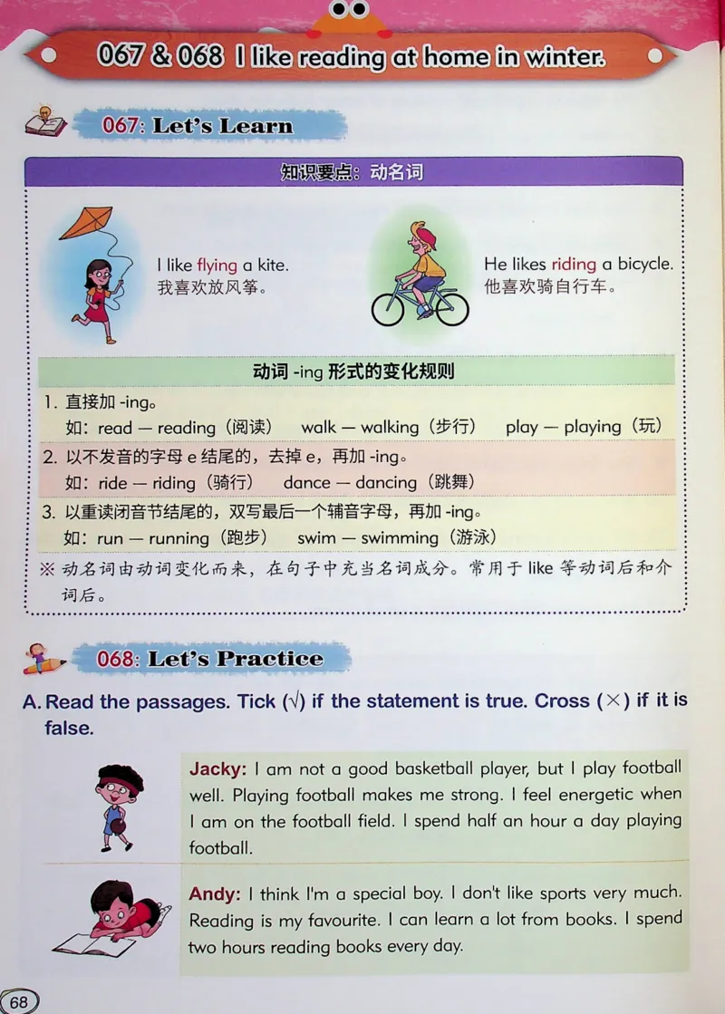 3英语~文霸-新_26春四年级上下册人教版_四上英语合集人教版PEP英语四年级上册新教材（教学视频+课件+动画+音频+练习+教案）_17练习资料_小学英语（预习复习资料大礼包）