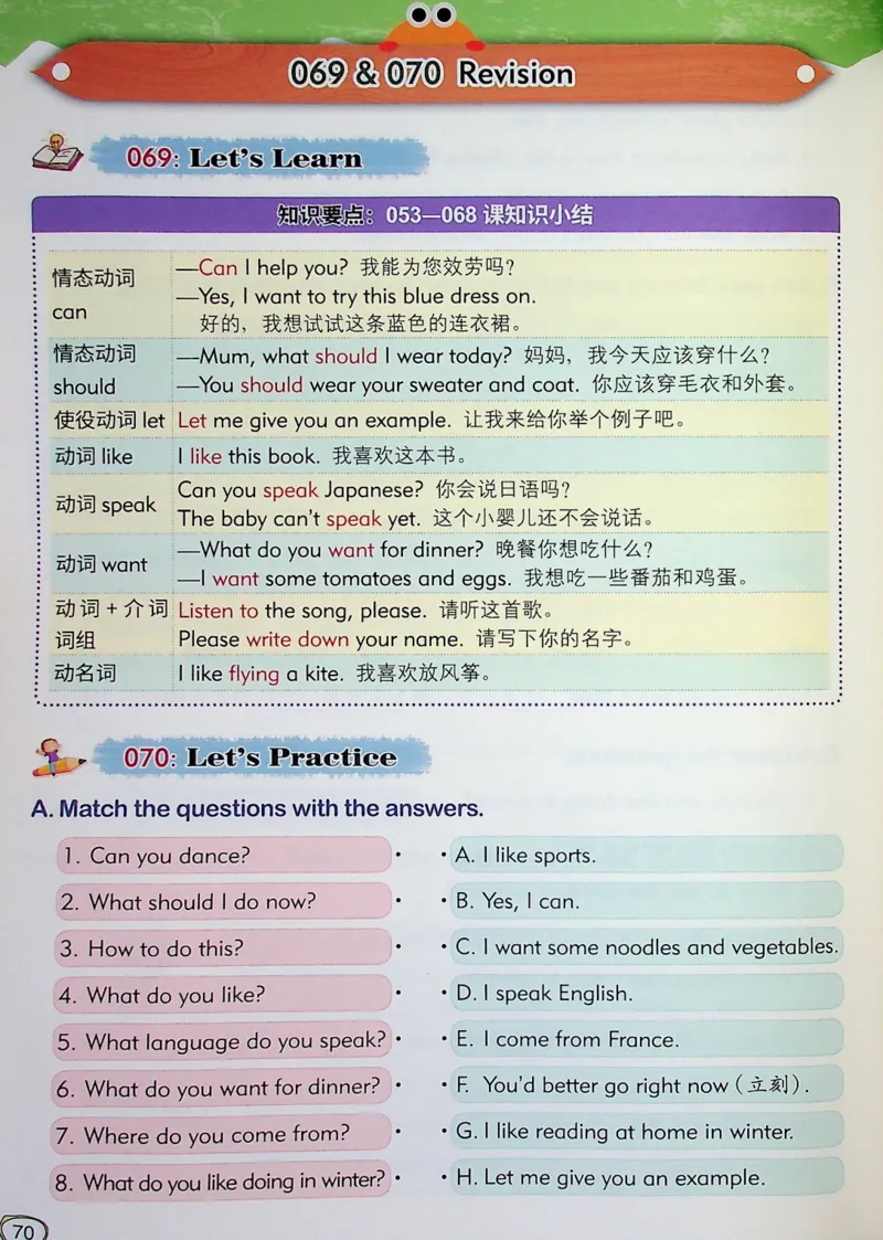 3英语~文霸-新_26春四年级上下册人教版_四上英语合集人教版PEP英语四年级上册新教材（教学视频+课件+动画+音频+练习+教案）_17练习资料_小学英语（预习复习资料大礼包）