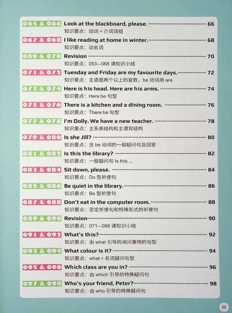 3英语~文霸-新_26春四年级上下册人教版_四上英语合集人教版PEP英语四年级上册新教材（教学视频+课件+动画+音频+练习+教案）_17练习资料_小学英语（预习复习资料大礼包）