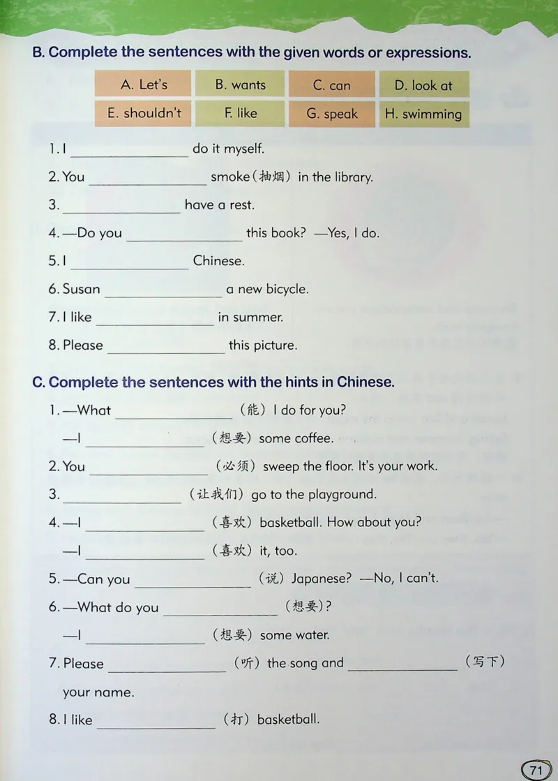 3英语~文霸-新_26春四年级上下册人教版_四上英语合集人教版PEP英语四年级上册新教材（教学视频+课件+动画+音频+练习+教案）_17练习资料_小学英语（预习复习资料大礼包）
