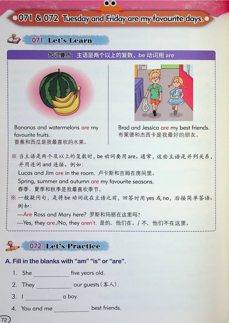 3英语~文霸-新_26春四年级上下册人教版_四上英语合集人教版PEP英语四年级上册新教材（教学视频+课件+动画+音频+练习+教案）_17练习资料_小学英语（预习复习资料大礼包）