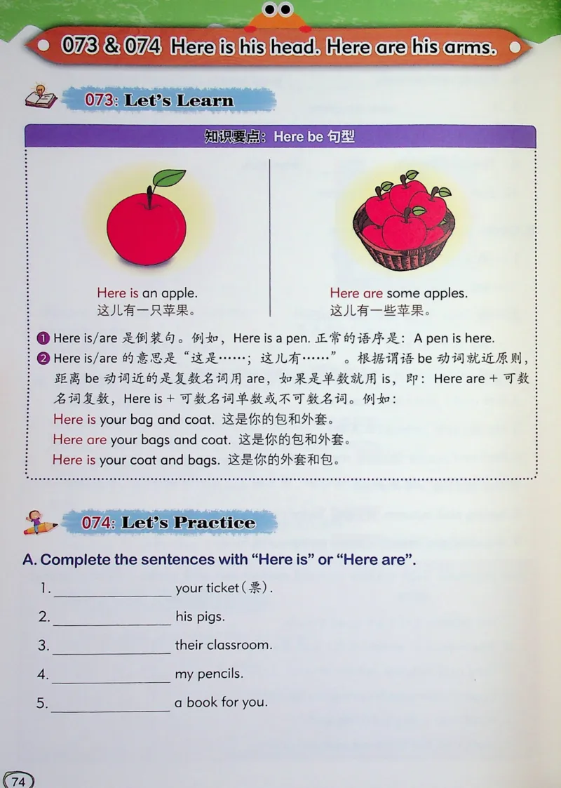 3英语~文霸-新_26春四年级上下册人教版_四上英语合集人教版PEP英语四年级上册新教材（教学视频+课件+动画+音频+练习+教案）_17练习资料_小学英语（预习复习资料大礼包）